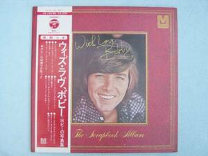 ボビー・シャーマン　ウィズ・ラヴ、ボビー　ＬＰ　中古品