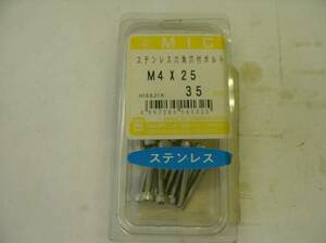 コノエ　MIC ステンレス製6角穴付ボルト　M4X25 25本入り