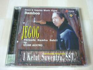CD ジェゴグ ガムラン Dance&Gamelan Music From Bamboo　バリ島 