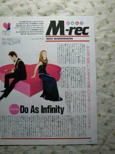 '03【楽しいウェディングソング】 do as infinity 伴都美子 ♯