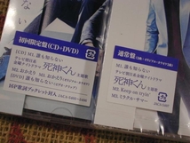 嵐　誰も知らない　DVD付限定盤+通常盤　新品未開封_画像2