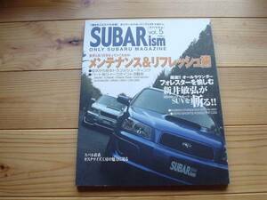 SUBARism　Vol.5　メンテナンス＆リフレッシュ術