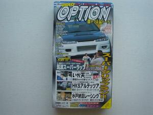 VTR　BM　OPTION　No.74　筑波スーパーラップ　HKSアルテッツア