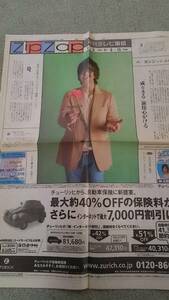 韓流 ぺ・ヨンジュン 読売新聞 2006年 特集記事 