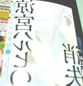  Suzumiya Haruhi no Yuutsu * length ..... change cover 