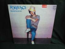 山本達彦/POKER FACEポーカー・フェイス●LP_画像1