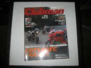 ★バイク雑誌★クラブマン　２１１　２００３年１月発行