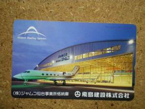 hiko・航空 110-135312 ジャムコ仙台 飛島建設 テレカ