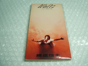 【中古 8cmCD】横道坊主 ／ Waltz ワルツ