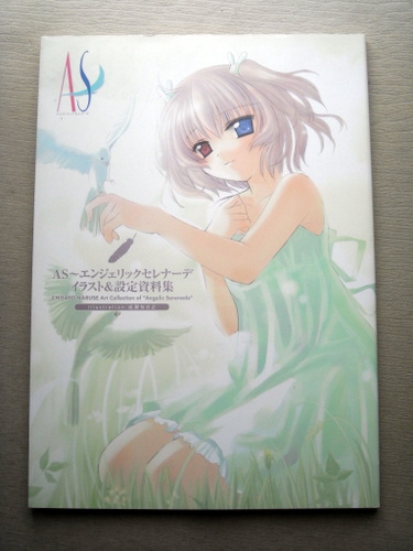 Angelic Serenade | Product