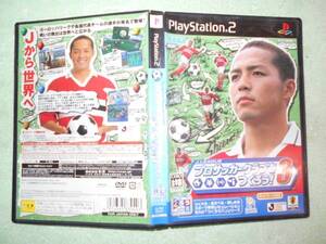 プロサッカークラブをつくろう! 3 同梱包可能