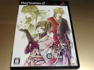流星価格!PS2 カヌチ 白き翼の章。