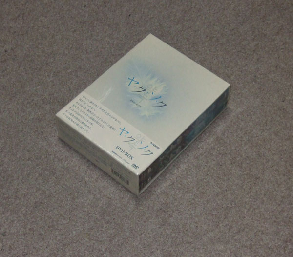 未開封 ヤ・ク・ソ・ク DVD-BOX 41NfwY6p-CL._AC_SY200_QL15_.jpg