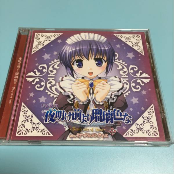 【中古】 ドラマCD　夜明け前より瑠璃色な　～The　other　side　of　LUNA～　＃2/ＣＤ/MMCC-4207 Amazon.co.jp: ドラマCD 夜明け前より瑠璃色な ~The other side