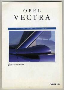 [b4523]96.9 Opel Vectra. pamphlet 