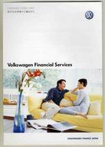 【b4463】04.12 VolkswagenFinancialService のパンフレット_画像1