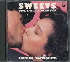 山下久美子 初期ラヴ・バラード集 CD／スゥィーツ 1987年 80年代