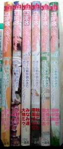 まんが 百合姫コミック 百合姫ワイルドローズ 6冊