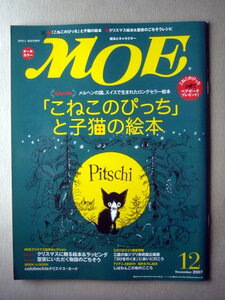  детская книга ежемесячный MOEmoe2007/12.. это ..... кошка. книга с картинками 