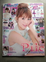 声優 声優パラダイス2006 VOL10 Pile_画像1