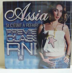 『12’’』ASSIA/SI C’ETAIT A REFAIRE/LP 5枚以上で送料無料