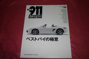THE 911 ＆ PORSCHE MAGAZINE 59号 (2008年12月06日発売)