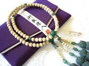 【たま屋】数珠●星月菩提樹印度翡翠仕立二輪女性１年保証●袋付