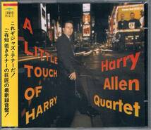 ワンホーンカルテット★ハリー・アレンHarry Allen/ア・リトル・タッチ・オブ・ハリーA Littlr Touch Of Harry_画像1