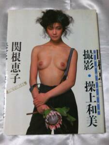 関根恵子写真集「PICTORIAL」 集英社DELUXE（1982年）/操上和美