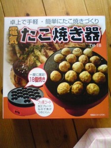  new goods unused! takoyaki * once . contentment!!18 piece roasting! HIROTec electric takoyaki 