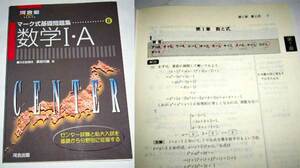 ◆センター試験数学セット　旧課程　(河合出版・教学社)◆