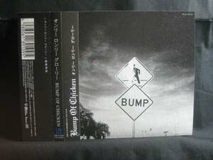 BUMP OF CHICKEN / オンリー ロンリー グローリー◆CD693NO◆CD