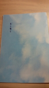 # Gundam W[hiiro× Duo ]#Monograph/ вода ...
