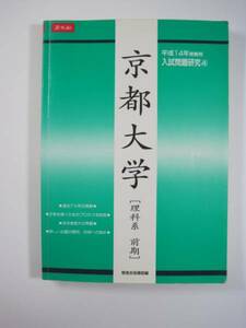  green book@ increase .. Kyoto university science series . series previous term Heisei era 14 2002 for searching - red book blue book