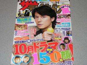  The * Television 2011.9.9 Fukuyama Masaharu фото книжка есть * Tackey & крыло 