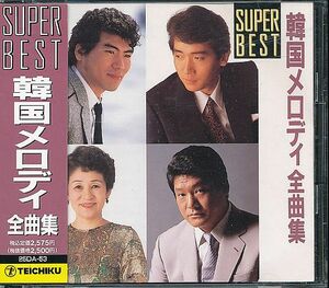 K-POP 韓国歌謡 オムニバスCD／韓国メロディ全曲集 1989年 日本盤 廃盤