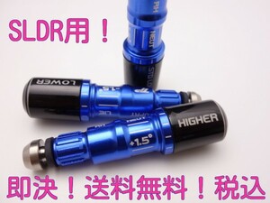 テーラーメイド SLDR用　ドライバー スリーブ 335　青　ツアAD