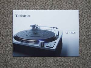 [ catalog only ]Technics SL-1200G 2016.08 inspection SL-1200 RS SU SE SB SH Technics 