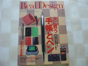 Real Design (リアル・デザイン) 2007年 01月号　次に買う手帳とペン　☆世界の工具図鑑☆　エイ出版社