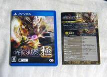 ■ 【送料無料】 PSVita ACT 討鬼伝 極 ゲームソフト ■即決_画像1