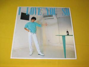 LP「 山本達彦 / I LOVE YOU SO 」井上鑑／ＮＯ　ＢＯＤＹ。良好