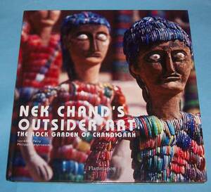 送込み　洋書 Nek Chand's ロックガーデン アウトサイダーアート