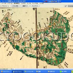 ◆天保８年(1837)◆江戸時代地図帳の最高傑作◆国郡全図　相模国(神奈川県)◆スキャニング画像データ◆古地図ＣＤ◆京極堂オリジナル◆