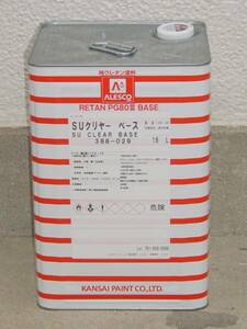 代引きOK SUクリヤー 1.8kg PG80 関西ペイント 鈑金 塗料 DIY