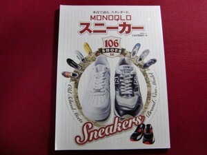 ■MONOQLO スニーカー