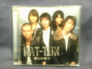 KAT-TUN★★僕らの街で★初回限定盤CD+DVD