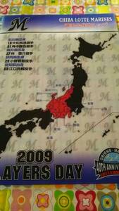 千葉ロッテ　クリアファイル④　2009　選手出身地　マップ