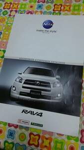  car catalog netsu Toyota RAV4 2010 beautiful goods 