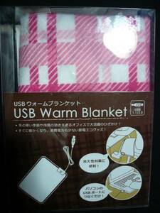 事務冷え性対策◆USB対応ひざ掛け＆カイロ◆ブランケット定形外