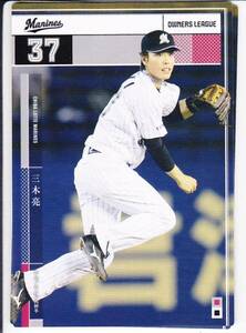 ☆ OL24 Ryo Shiramiki Chiba Lotte 37 ☆